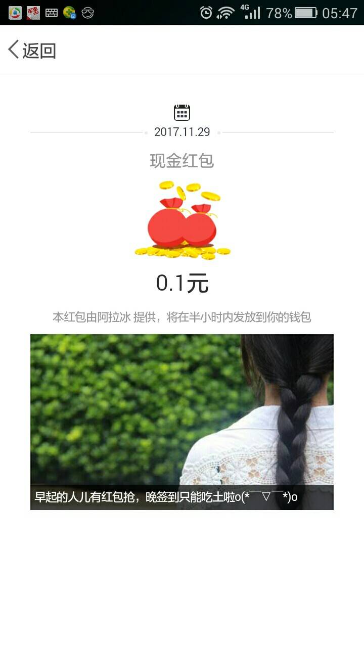 东营_[签到晒红包]早起的鸟儿有虫吃_胜利社区