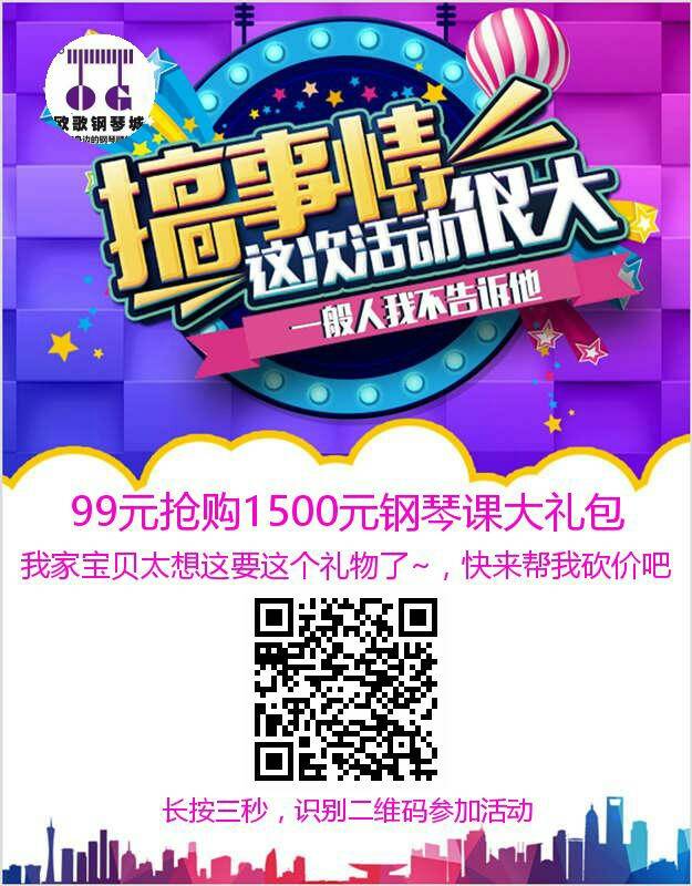 99元抢购价值1500元钢琴课大礼包6节一对一钢琴课600元钢琴代金券