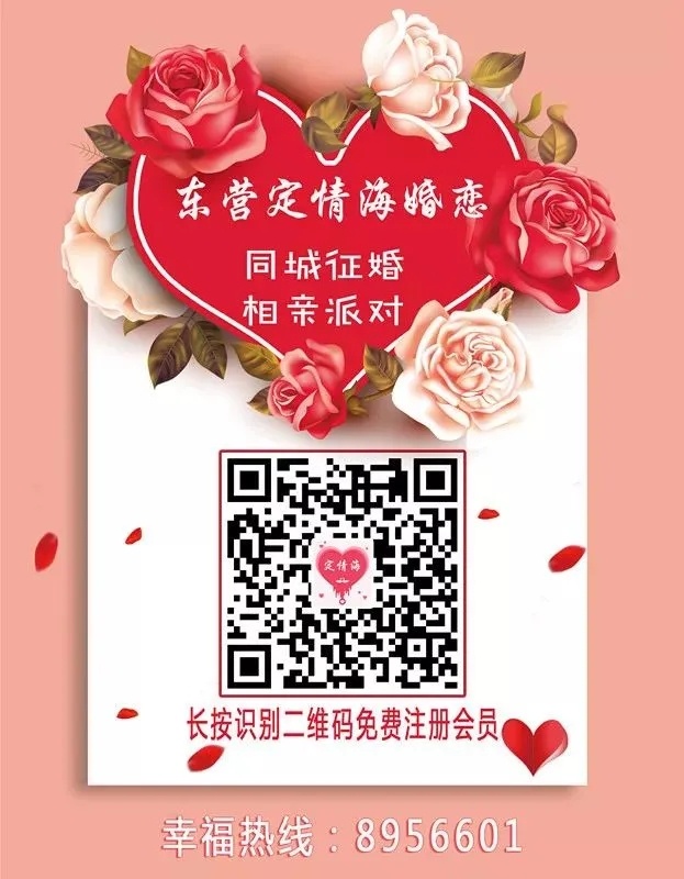 东营_定情海婚恋网站_胜利社区_东营论坛_广告宣传